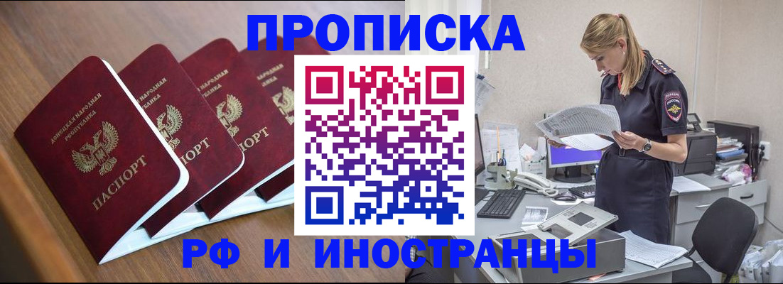 временная регистрация для школы в Выксе