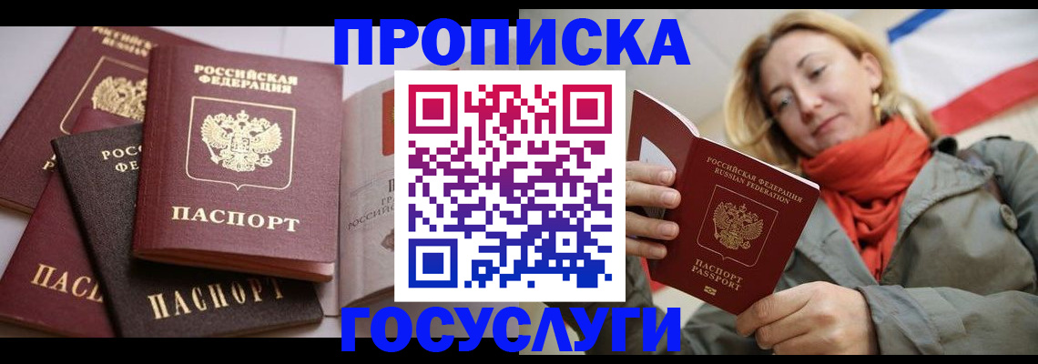 временная регистрация законно в Выксе