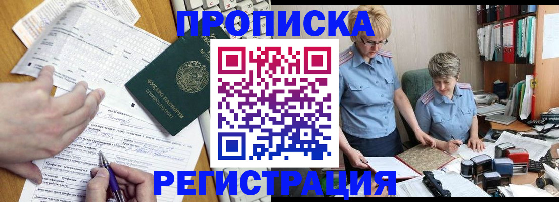 помощь в оформлении временной прописки в Выксе