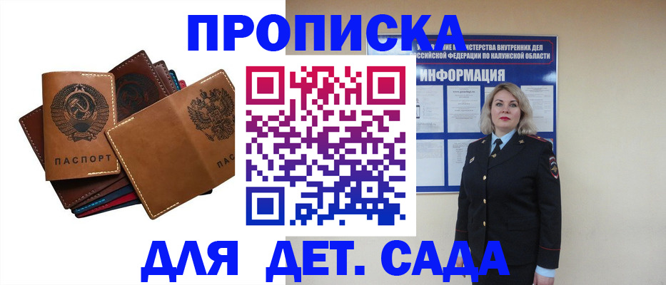 оформление временной регистрации для семьи в Выксе