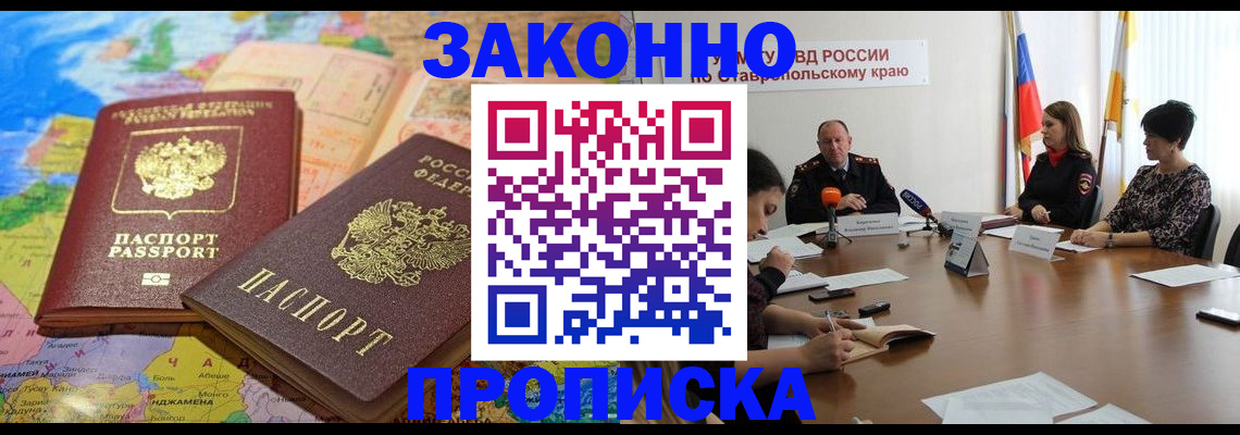 прописка в квартире в Выксе