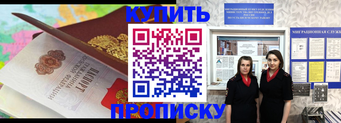 прописка регистрация в Выксе