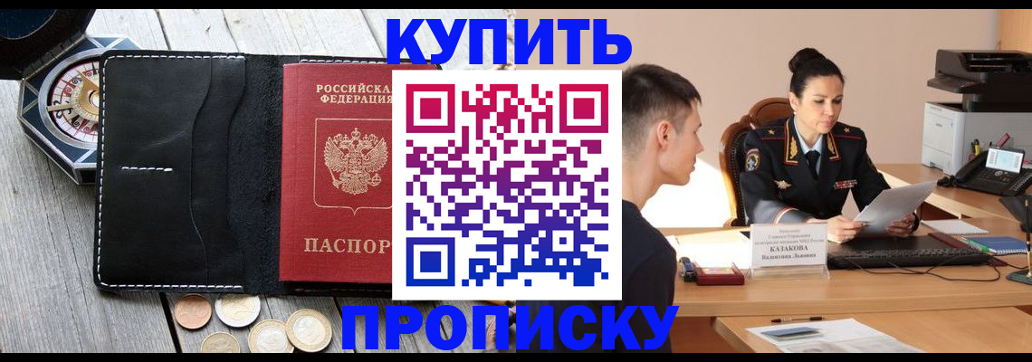 услуги по регистрации по РВП в Выксе